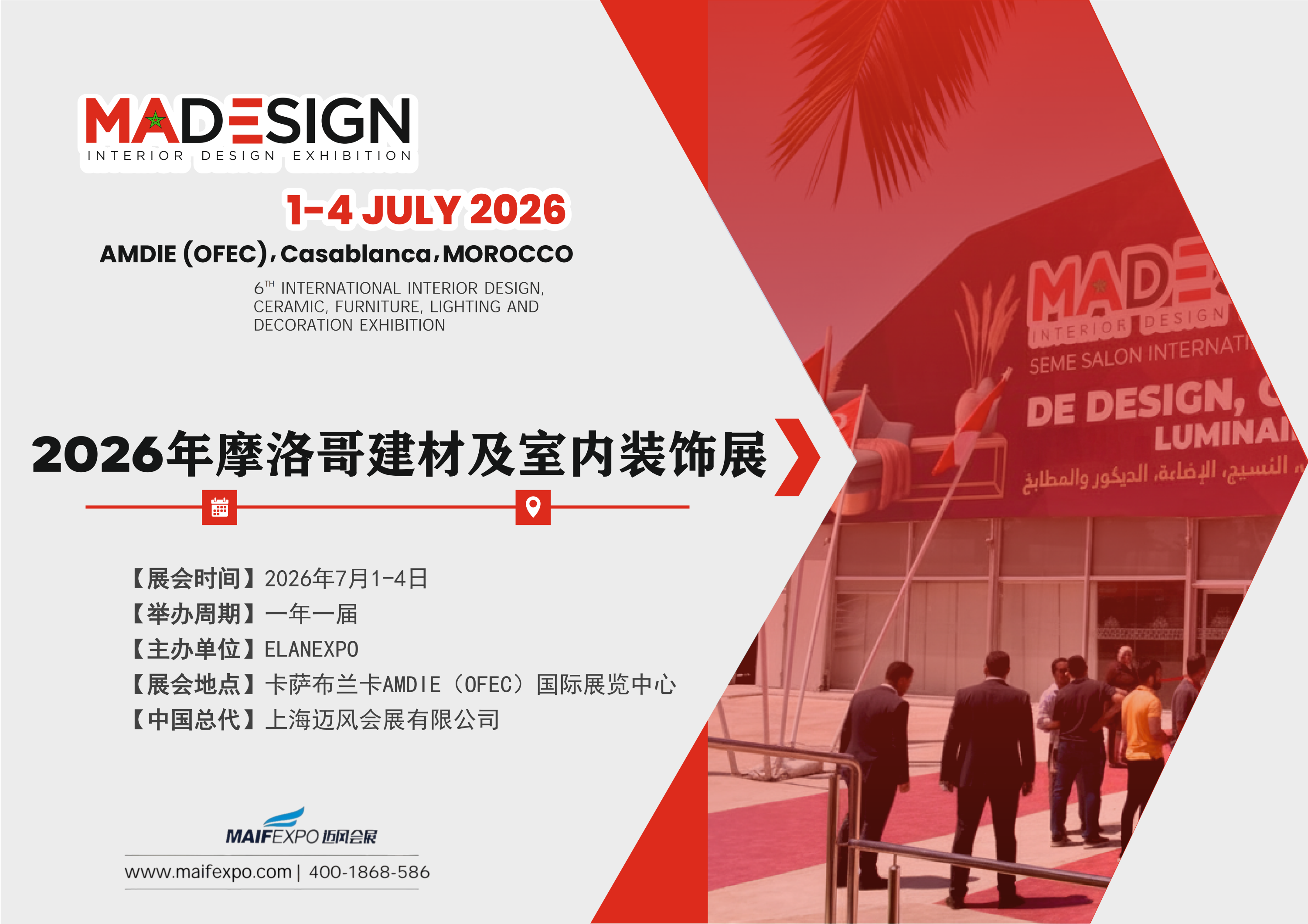 摩洛哥启动超410亿美元的国家基建升级计划,备战2030世界杯 摩洛哥启动超410亿美元的国家基建升级计划,备战2030世界杯