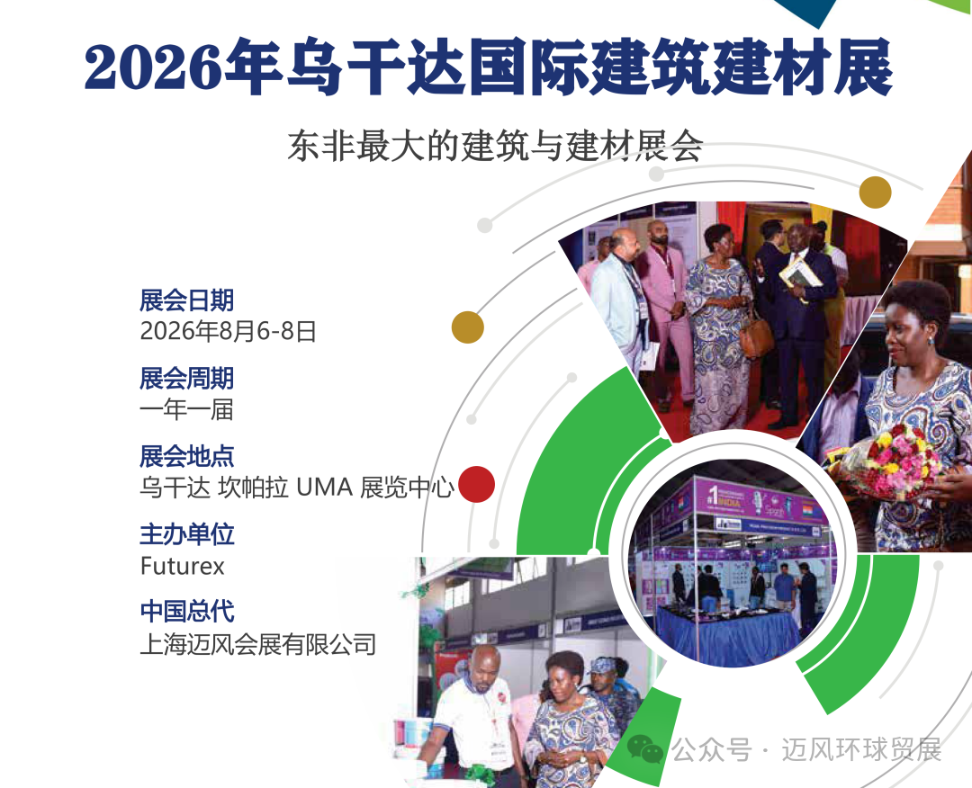 出海非洲 | 乌干达市场开发攻略大全 出海非洲 | 乌干达市场开发攻略大全