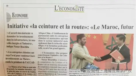 中非零关税下,摩洛哥解锁中企出海新机遇 中非零关税下,摩洛哥解锁中企出海新机遇